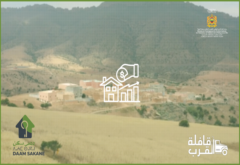 دعم السكن بالوسط القروي