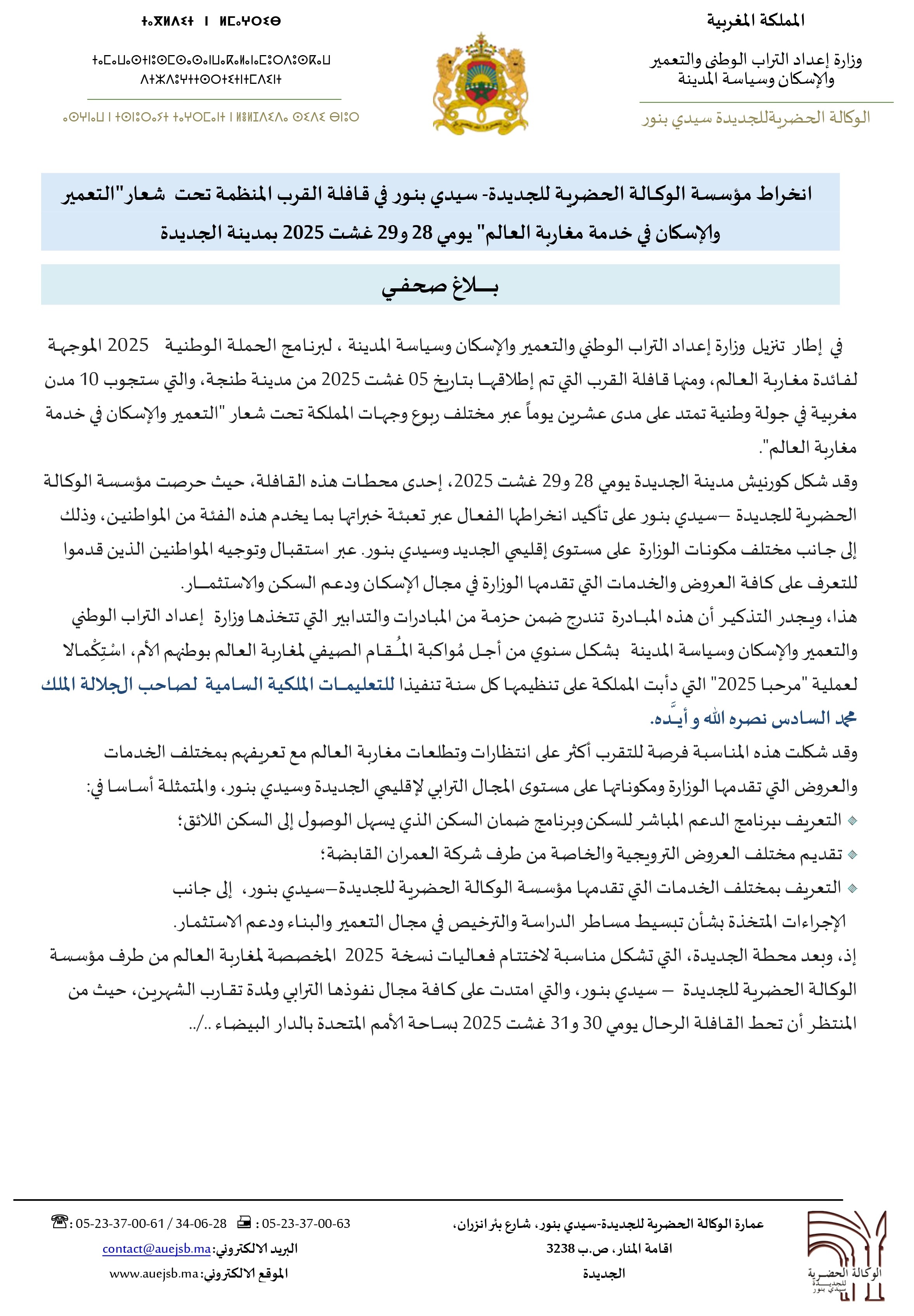 communiqué caravane 2025[1]_pages-to-jpg-0001.jpg